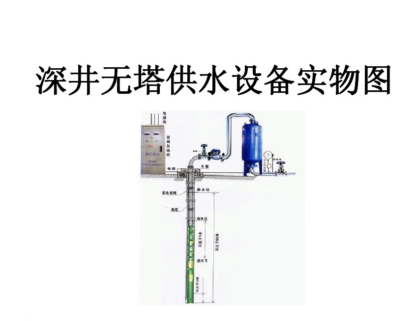 嘉荫县井泵无塔式供水设备